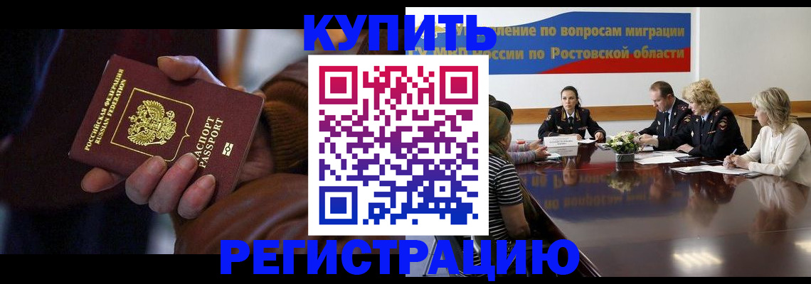 прописка иностранных граждан в Кашире