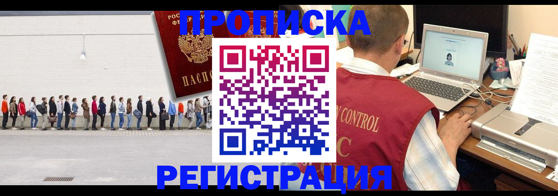 временная регистрация госуслуги в Кашире