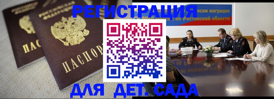временная регистрация адрес в Кашире